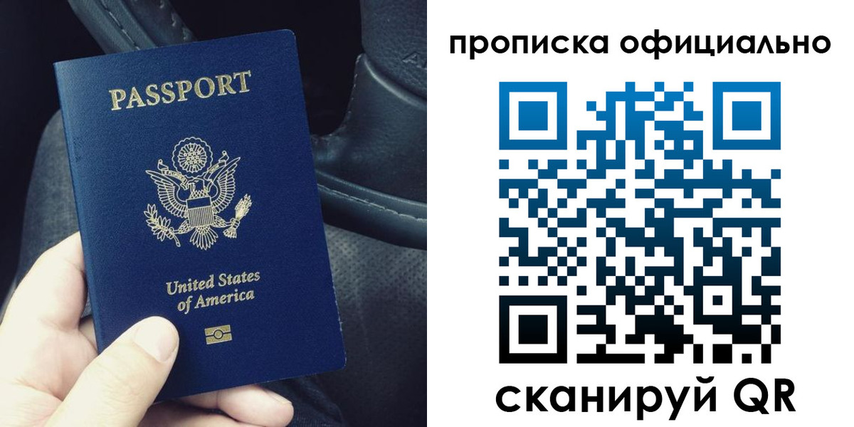 прописка в Ивдели