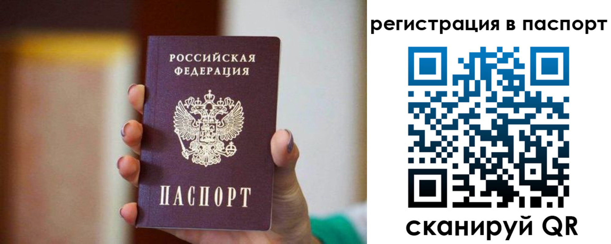 временная регистрация гарантия в Ивдели
