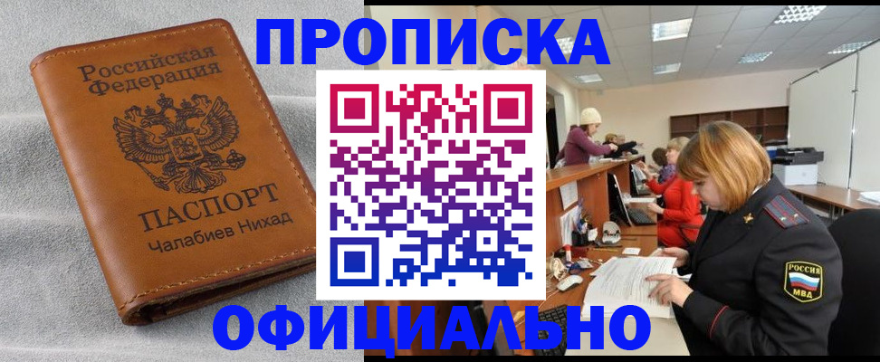 временная регистрация адрес в Ивдели