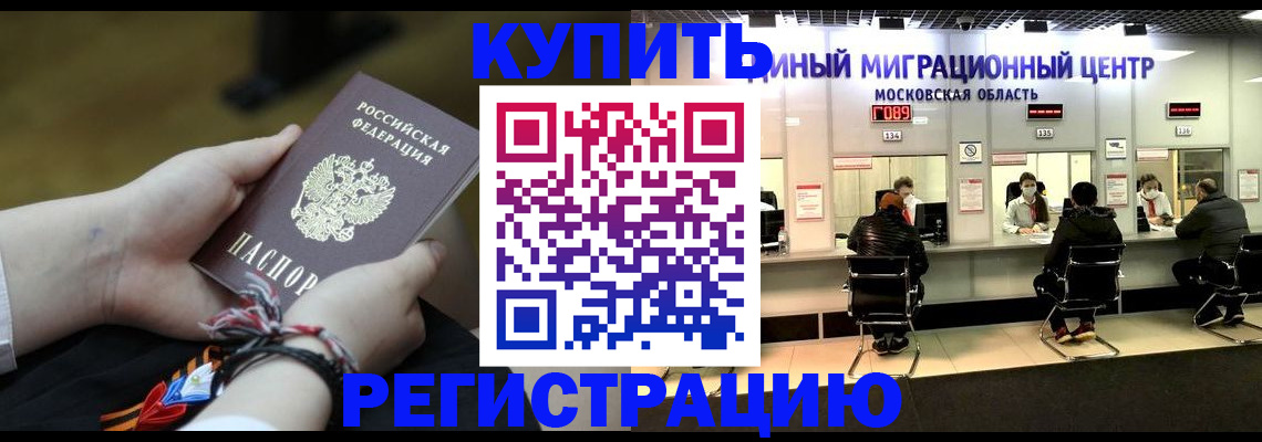 временная регистрация для школы в Ивдели