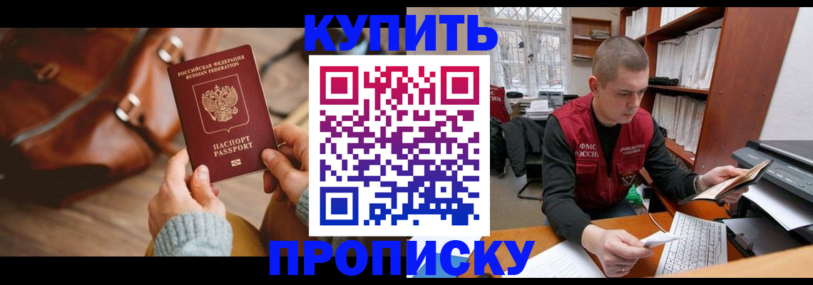 прописка для работы в Ивдели