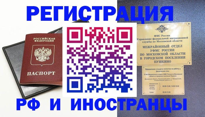 прописка в квартире в Ивдели