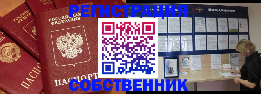 пропишу в квартире в Ивдели